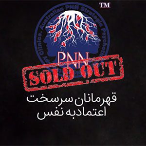 WNTSC Workshop Farsi Sold Out