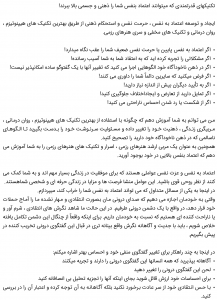 Workshop-Warriors of Mental Toughness & Self Confidence in Farsi 01