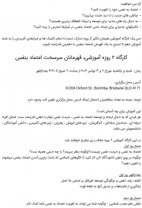 Workshop-Warriors of Mental Toughness & Self Confidence in Farsi 02