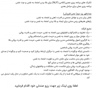 Workshop-Warriors of Mental Toughness & Self Confidence in Farsi 03